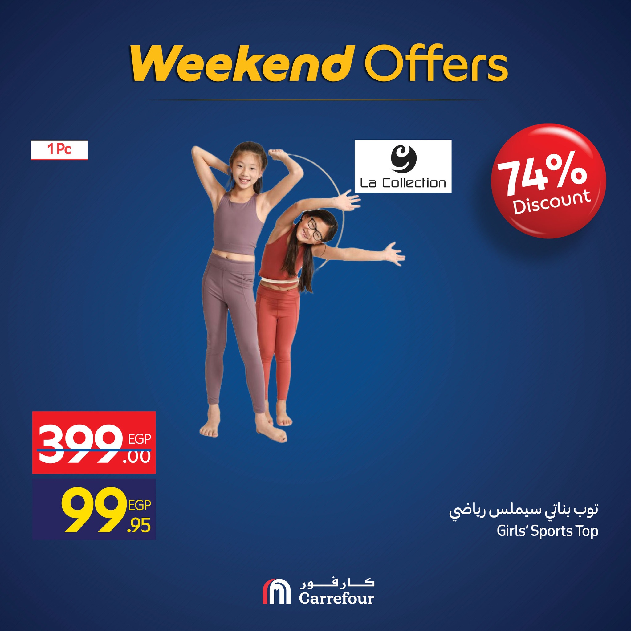 carrefour offers from 5nov to 4nov 2025 عروض كارفور من 5 نوفمبر حتى 4 نوفمبر 2025 صفحة رقم 34